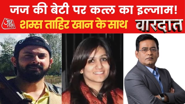 Vardaat: A new twist in Sippy Sidhu murder case!