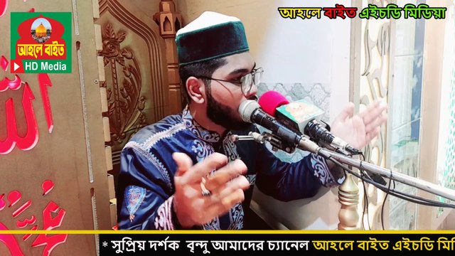 Naat Tumi jebon tumi moron তুমি জিবন তুমি মরন আদার গরের তুমি আপন