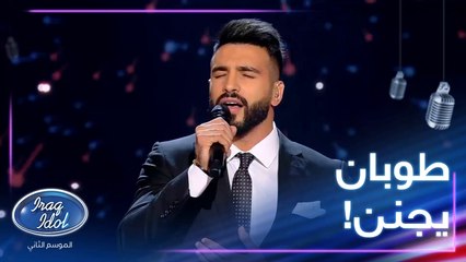 أغنية أتحدى العالم من أداء أحمد طوبان