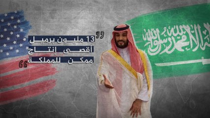 بايدن: نتوقع خطوات عملية من الرياض بشأن زيادة إنتاج النفط