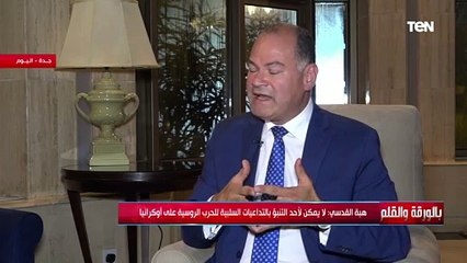 مباراة لاستعراض النفوذ.. هبة القدسي تعلق على استقبال محمد بن سلمان لبايدن بعد التوترات الأخيرة