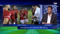 أبو الدهب: كريم فؤاد مرعوب من رمضان صبحي.. واللاعيبة كلها كانت خارج الخدمة أمام بيراميدز 