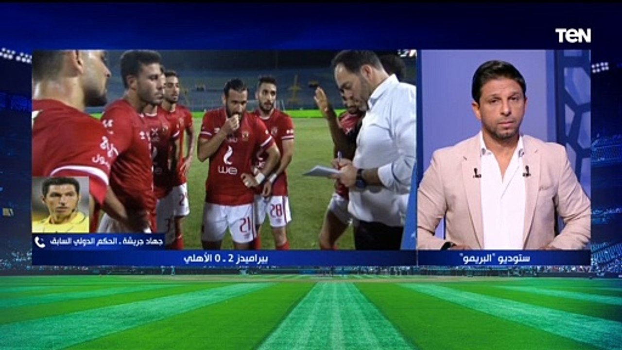 جهاد جريشة الحكم الدولي السابق يفجر مفاجأة: غزل المحلة يستحق ركلة جزاء أمام الزمالك على هذا التدخل