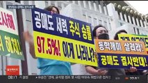 증시 추락에 뿔난 개미들…공매도 금지될까