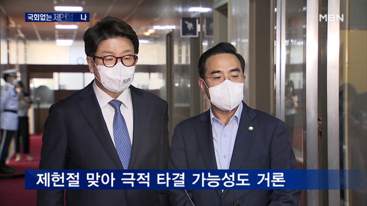 원구성 협상 막판 진통 지속…'국회없는 제헌절' 맞나