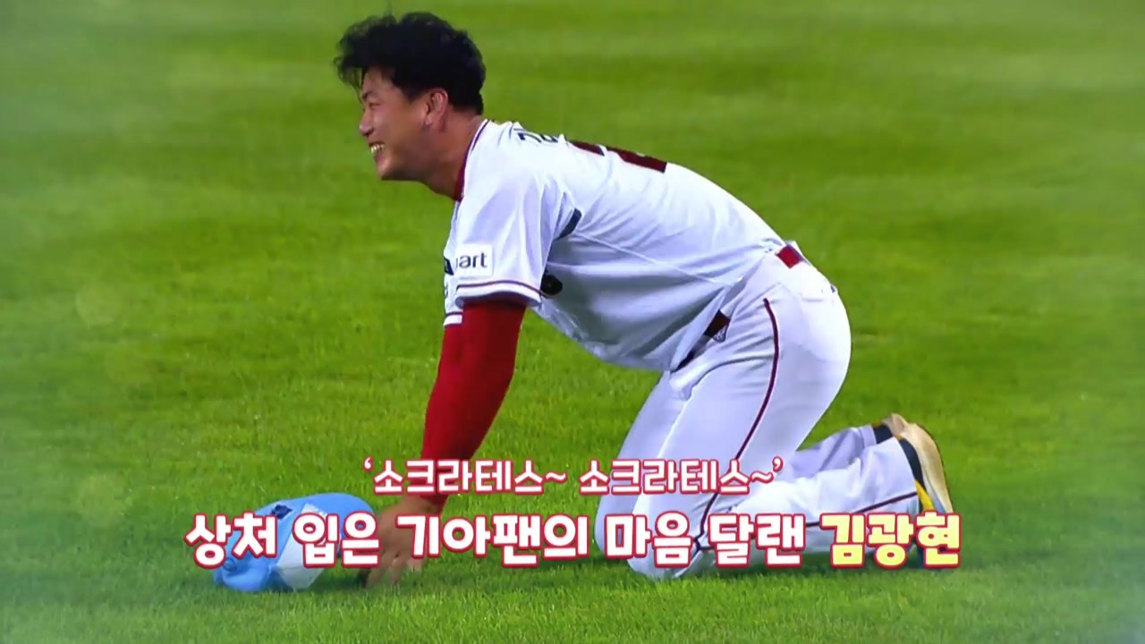 [영상] 3년 만의 '별들의 축제' 2022 KBO 올스타전 / YTN