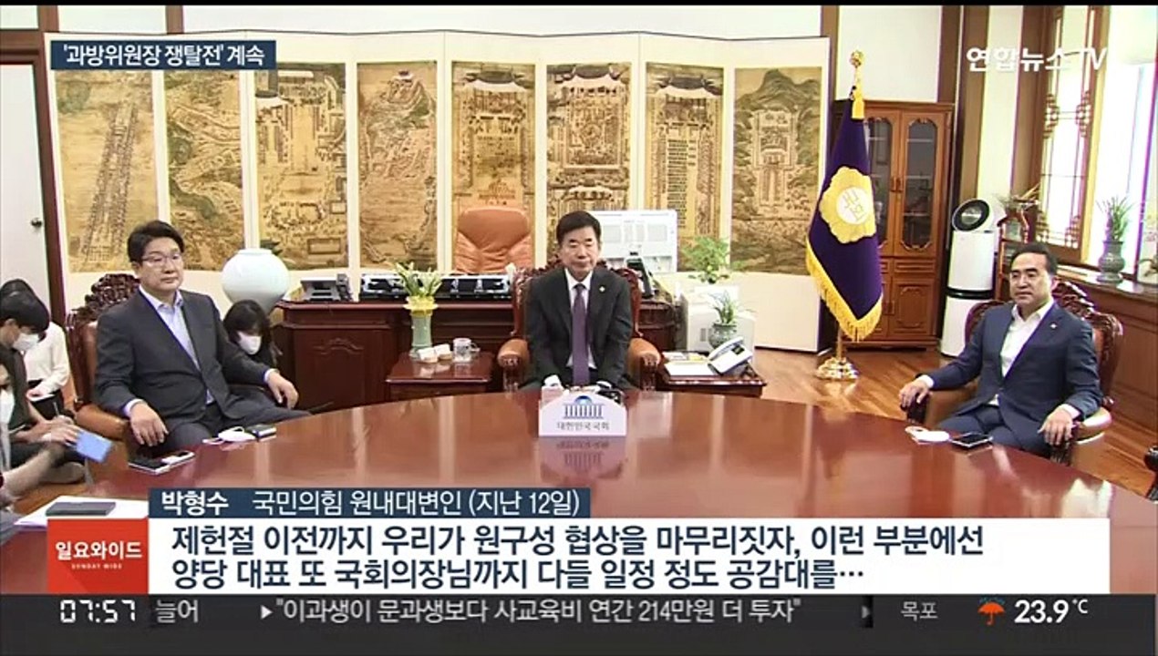 진척 없는 원구성 협상…'국회 없는 제헌절' 위기
