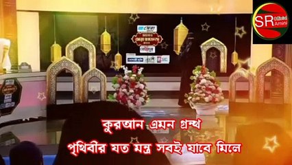 কোরআন মধুরও বানী আমি যখনি শুনি আমার মন ভরে যায়/ইসলামিক গজল /নতুন ইসলামিক গজল/ মনোমুগ্ধকর ইসলামিক গজল/ oshadharon islamic gojol/