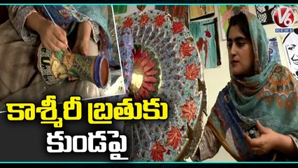 Srinagar Artist Revives Kashmiri Culture Through Paper Mache Art  _ V6 News