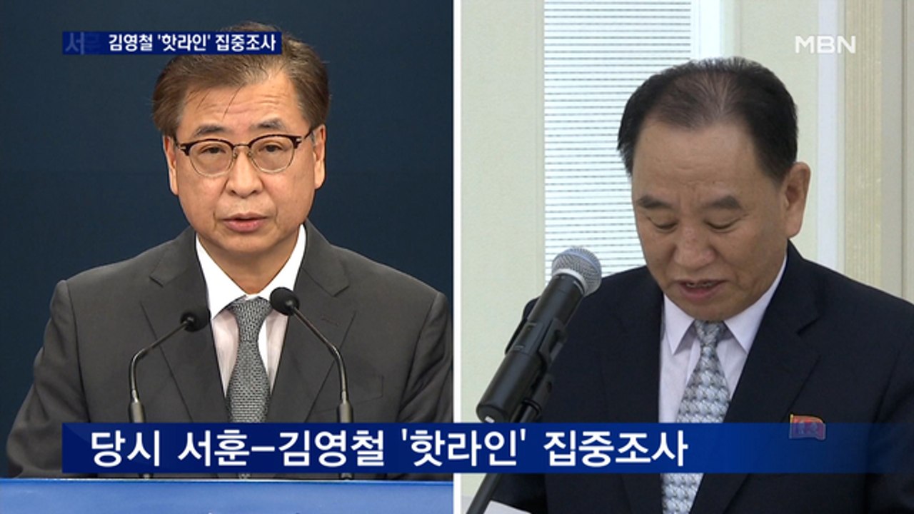 국정원, 남북 '핫라인' 집중조사…박지원 "안보 자해 행위"