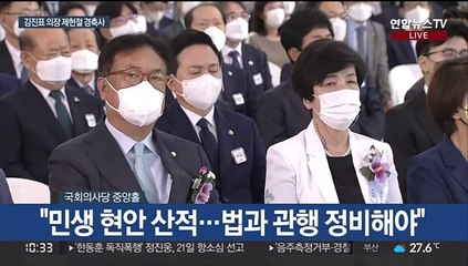 [현장연결] 김의장 "새로운 방식의 개헌 추진하자…이제 실천에 나설 때"