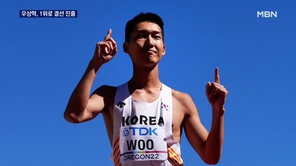 우상혁 1위로 결선 진출…"19일 결선 응원 부탁해요"