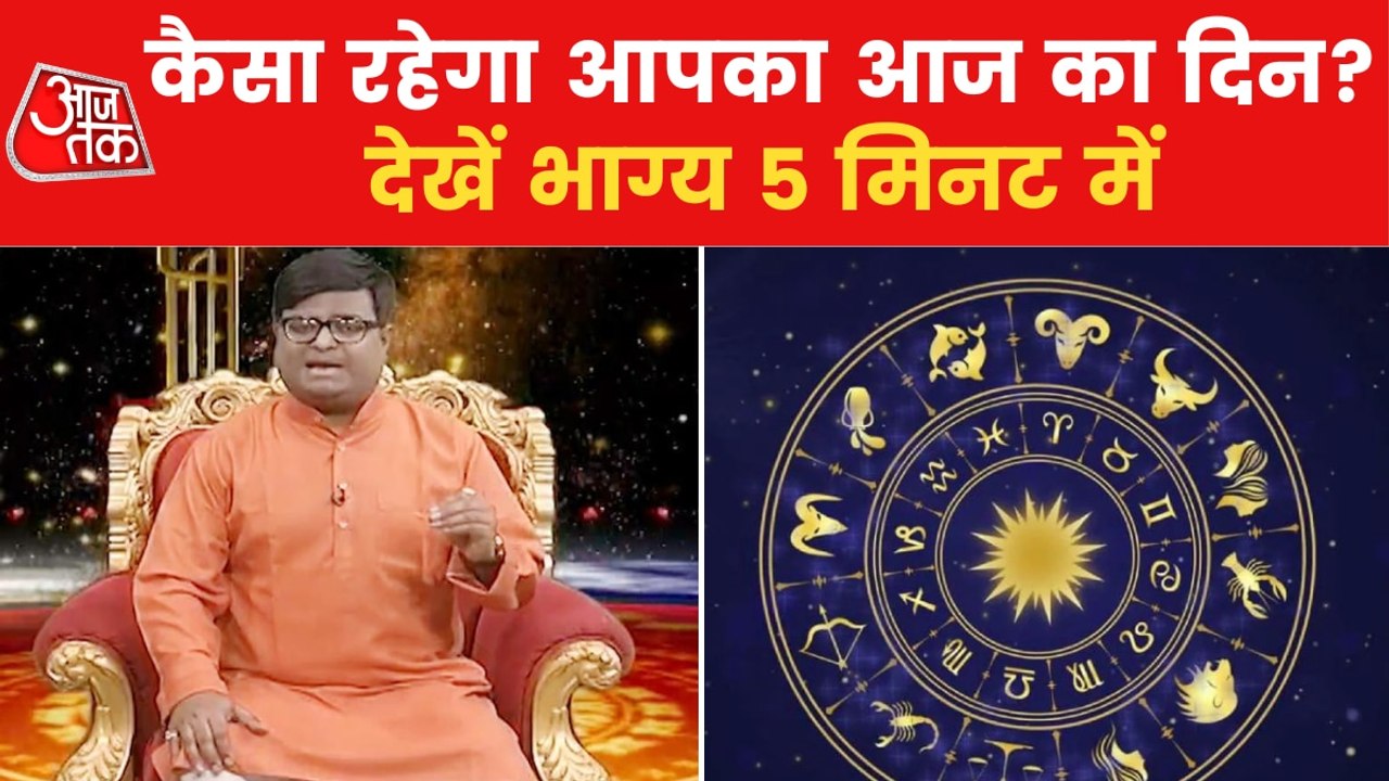 Horoscope Today, July 17, 2022:  Astrological prediction