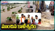 BJP Leader Vivek Venkataswamy Inspects Flood Affected Areas _ Telangana _ V6 Teenmaar