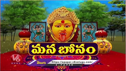 Bonala Updates  _ Ujjaini Mahankali Bonalu _ Secunderabad  _ V6 News