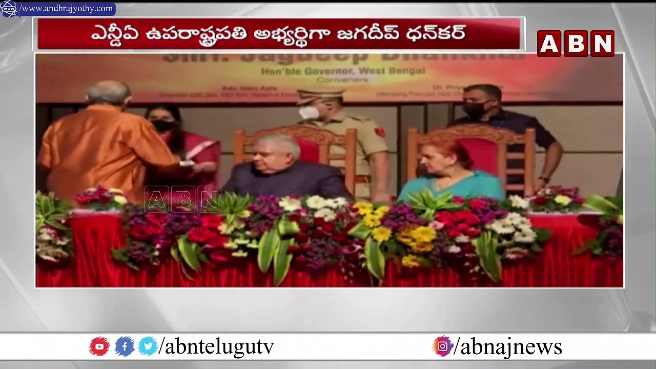 ఎన్డీఏ ఉపరాష్ట్రపతి అభ్యర్థిగా జగదీప్ ధన్కర్ | Jagdeep Dhankar as NDA Vice President Candidate | ABN