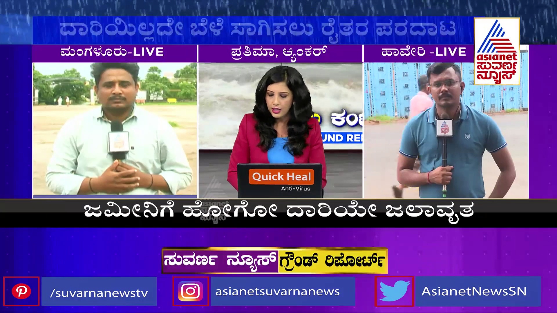 ಶಿಗ್ಗಾವಿ: ಜೀವ ಪಣಕ್ಕಿಟ್ಟು ಒದ್ದಾಡುತ್ತಿರುವ ರೈತರು; ದೃಶ್ಯ ನೋಡಿದ್ರೆ ಮೈಜುಮ್ಮೆನಿಸುತ್ತೆ!