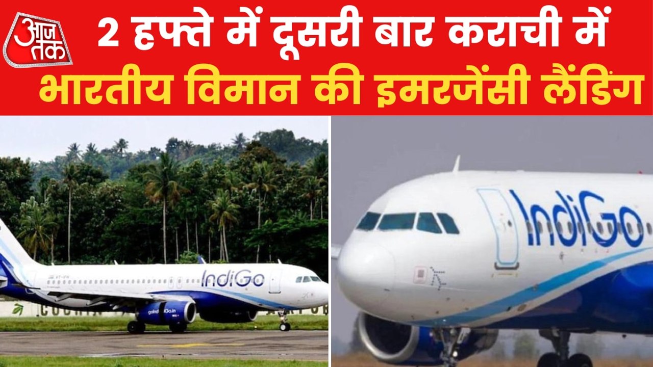 Indigo emergency landing in Karachi due to technical problem