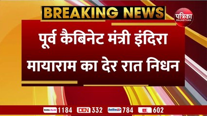 राजस्थान कांग्रेस को इस दिग्गज नेता के निधन से लगा झटका