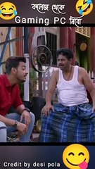 কলেজ_থেকে_আমাকে_একটা_Gaming_PC_Gift_করবেবাংলা_ফানি_ডাবিং_ভিডিও_#short_#shorts_#funnyvideo(480p60)