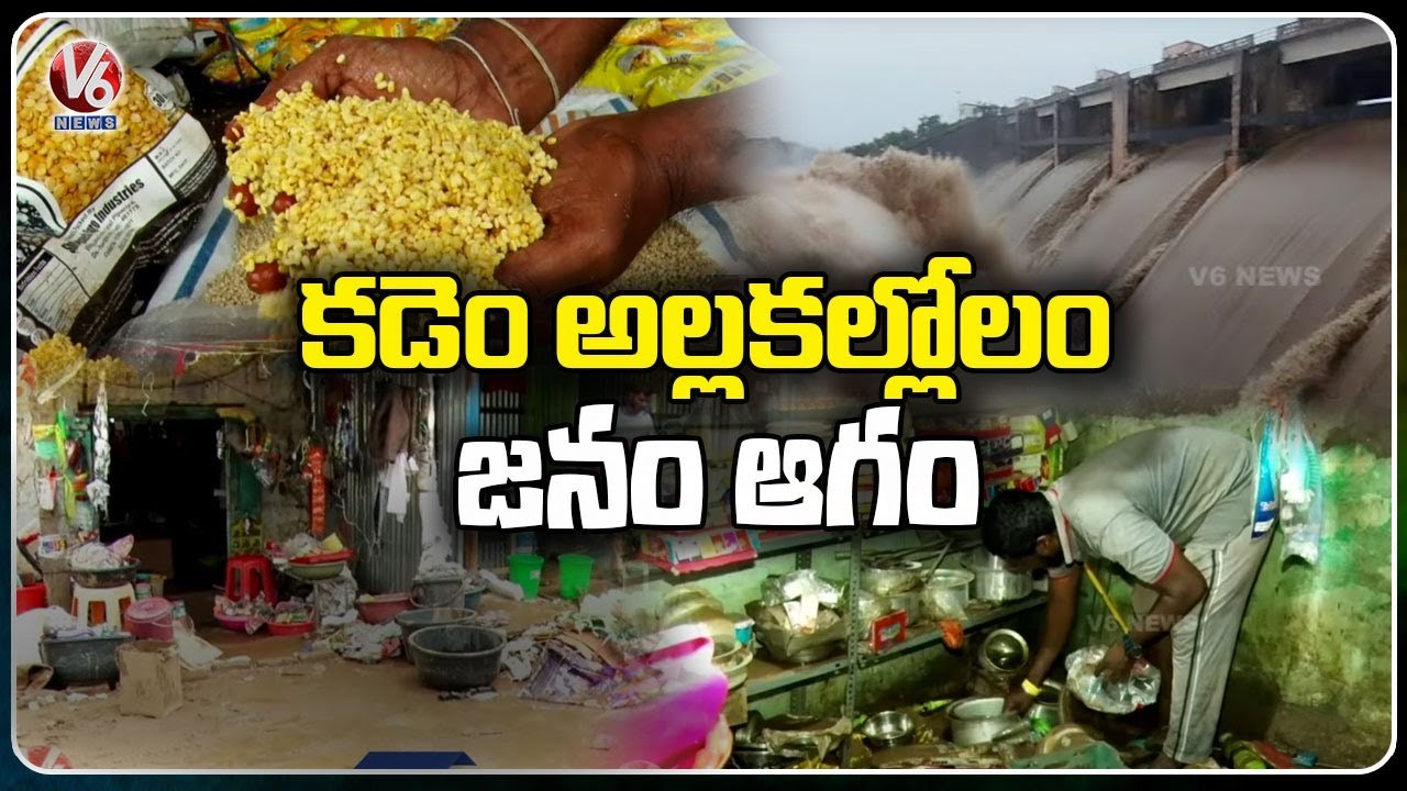 Kadem Project Floods Disrupt Normal Life _   Nizamabad  _ V6 News