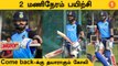 IND vs ENG 3rd odi-ல் வெற்றி யாருக்கு? *Cricket | Oneindia Tamil