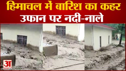 Bilaspur में घर में घुसा नाले का पानी, लोगों में दहशत |Flash Flood Bilaspur Himachal Pradesh|