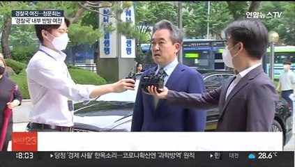 경찰국 반발 여진…윤희근, 청문회 전략 고심