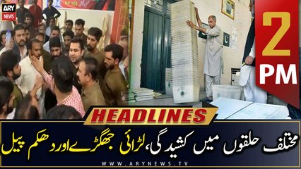 ARY News Headlines | 2 PM | 17th July 2022