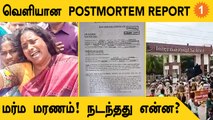 Kallakurichi School Girl விவகாரம் என்ன நடந்தது? | Oneindia Tamil | TamilNadu