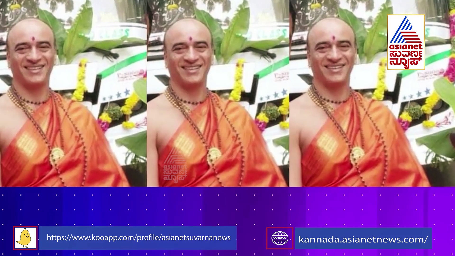 ಜೊತೆಯಲ್ಲಿದ್ದವಳೇ ಗುರೂಜಿಗೆ ಸ್ಕೆಚ್! ಊರಿಗೆಲ್ಲಾ ಭವಿಷ್ಯ ಹೇಳ್ತಿದ್ದವರ ಭವಿಷ್ಯ ಅವತ್ತು ಕೆಟ್ಟಿತ್ತು!