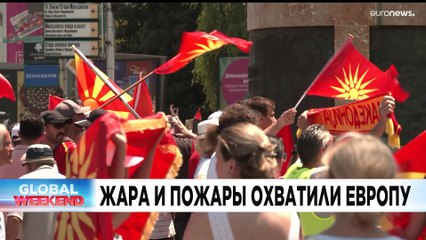 Новости дня | 17 июль — дневной выпуск