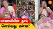 Kallakurichi பள்ளி மாணவியின் தாய் சொல்வது என்ன? |  Kallakurichi School Girl Case | TamilNadu