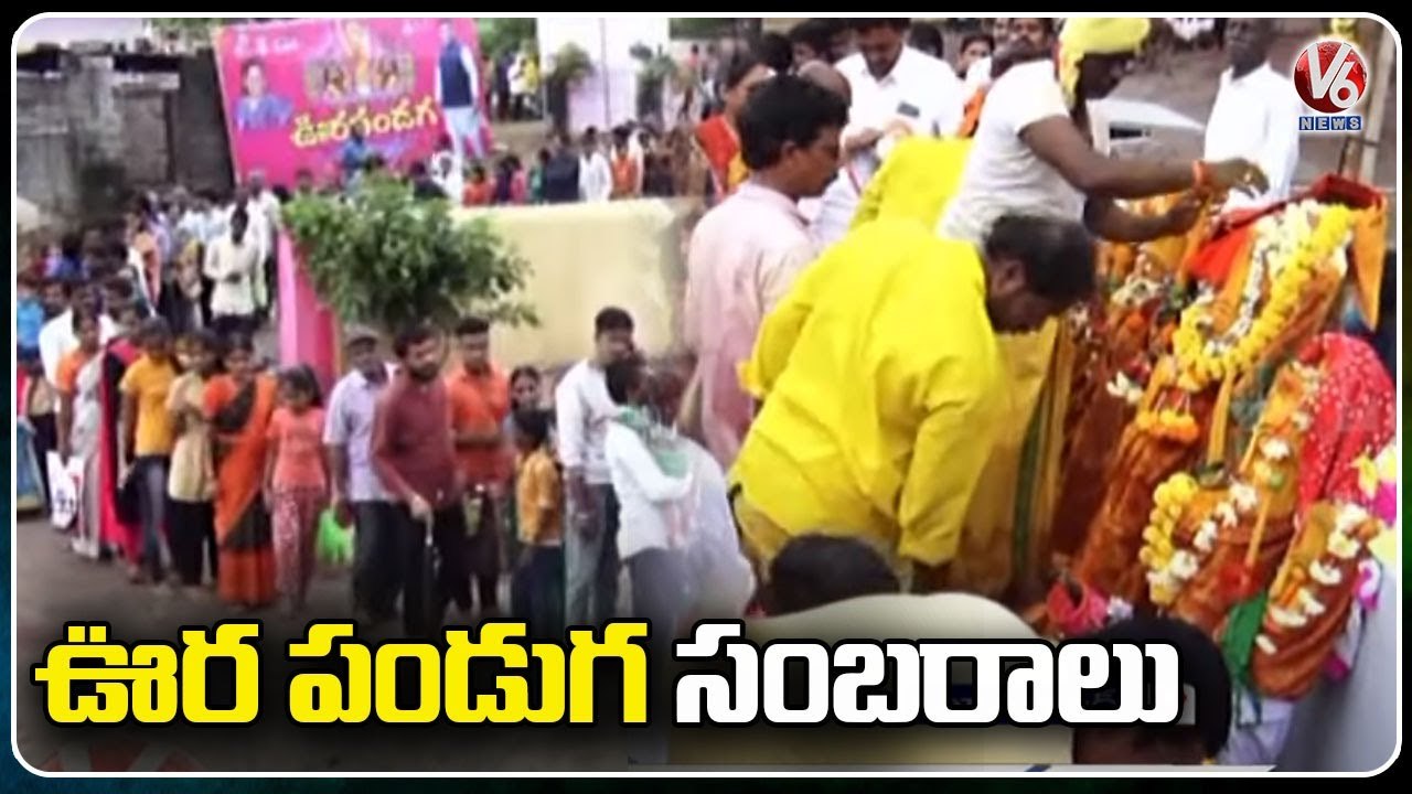 Oora Festival Celebrations In Nizamabad _ V6 News
