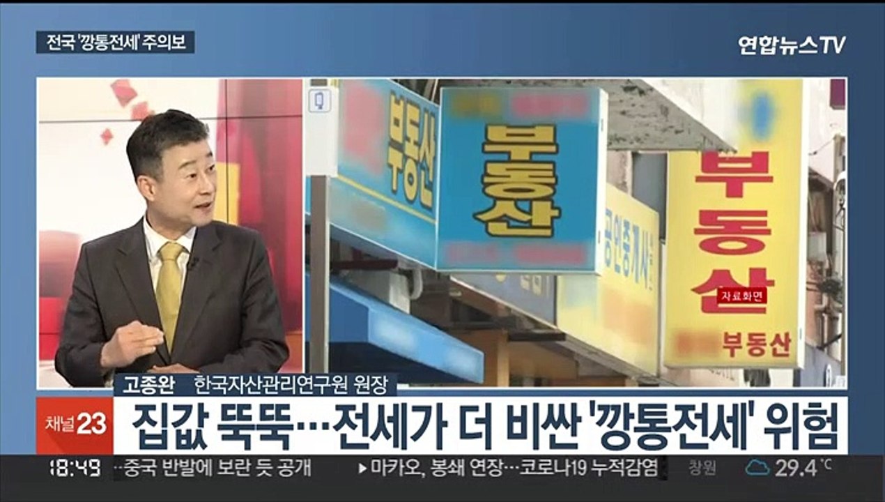 [일요와이드] 금리 급등 속 전세대출 금리 6% 넘어서