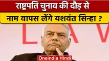 Presidential Election 2022: Prakash Ambedkar ने की Yashwant Sinha से अपील | वनइंडिया हिंदी *Politics