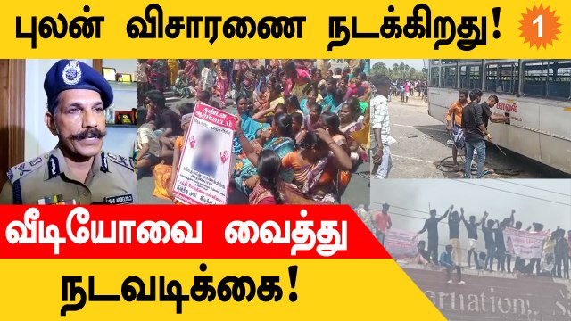 Sylendra Babu விளக்கம் | Kallakurichi School Girl விவகாரம் - CBCID விசாரணை தேவையில்லை