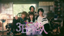 3B no Koibito - 3Bの恋人 - 3B Lover - English Subtitles - E8