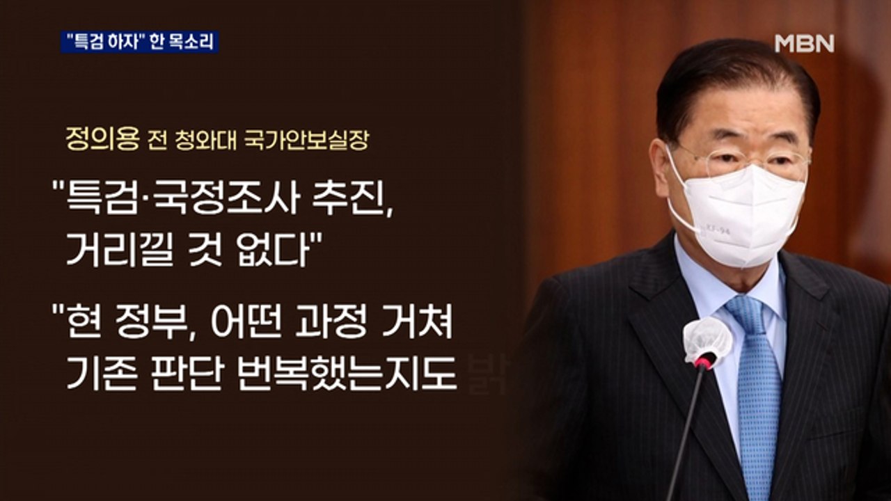 '강제 북송' 특검 가나…여야 "피할 이유 없다"