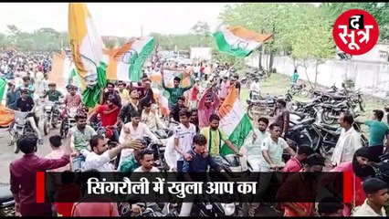MP: 4 नगर निगमों में BJP ने लहराया परचम, 3 सीटों पर कांग्रेस को बढ़त; सिंगरौली में खुला आप का खाता