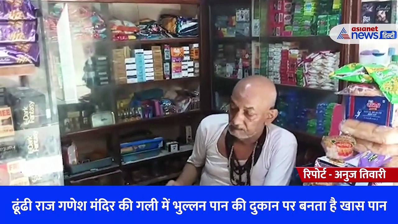 150 सालों से बाबा विश्वनाथ के लिए विशेष पान बना रहा ये परिवार,  महाआरती के भोग में किया जाता है शामिल