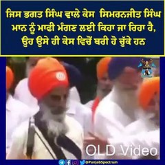 simranjit singh mann