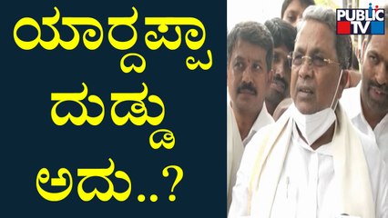 Siddaramaiah Reacts On ED Summons To Sonia Gandhi In National Herald Case