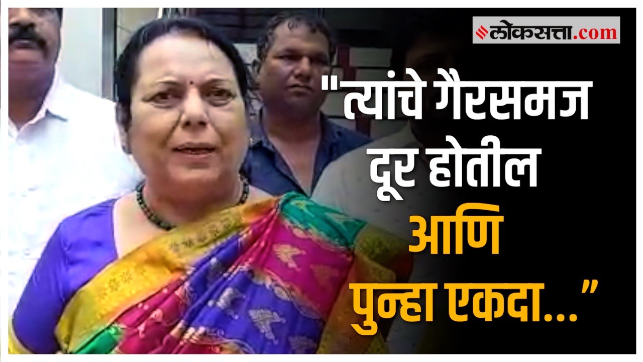 नीलम गोऱ्हेंनी बंडखोर आमदारांबाबत व्यक्त केला विश्वास