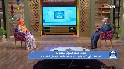 أهم عوامل تأخر الانجاب عند الرجال وكيفية العلاج مع د.عبد العزيز الدرويش "بيت دعاء"