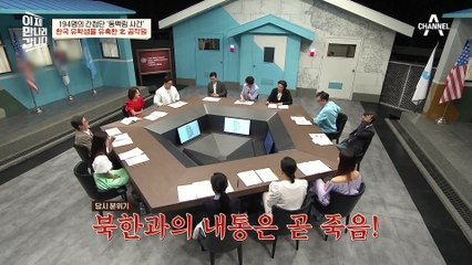 한국인은 역시 밥심! 북한 공작원이 한인에게 친절을 베푼 속내는?