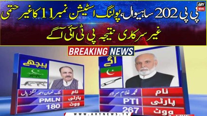 PP202 Sahiwal PS No.11 Unofficial Result, PTI Ahead