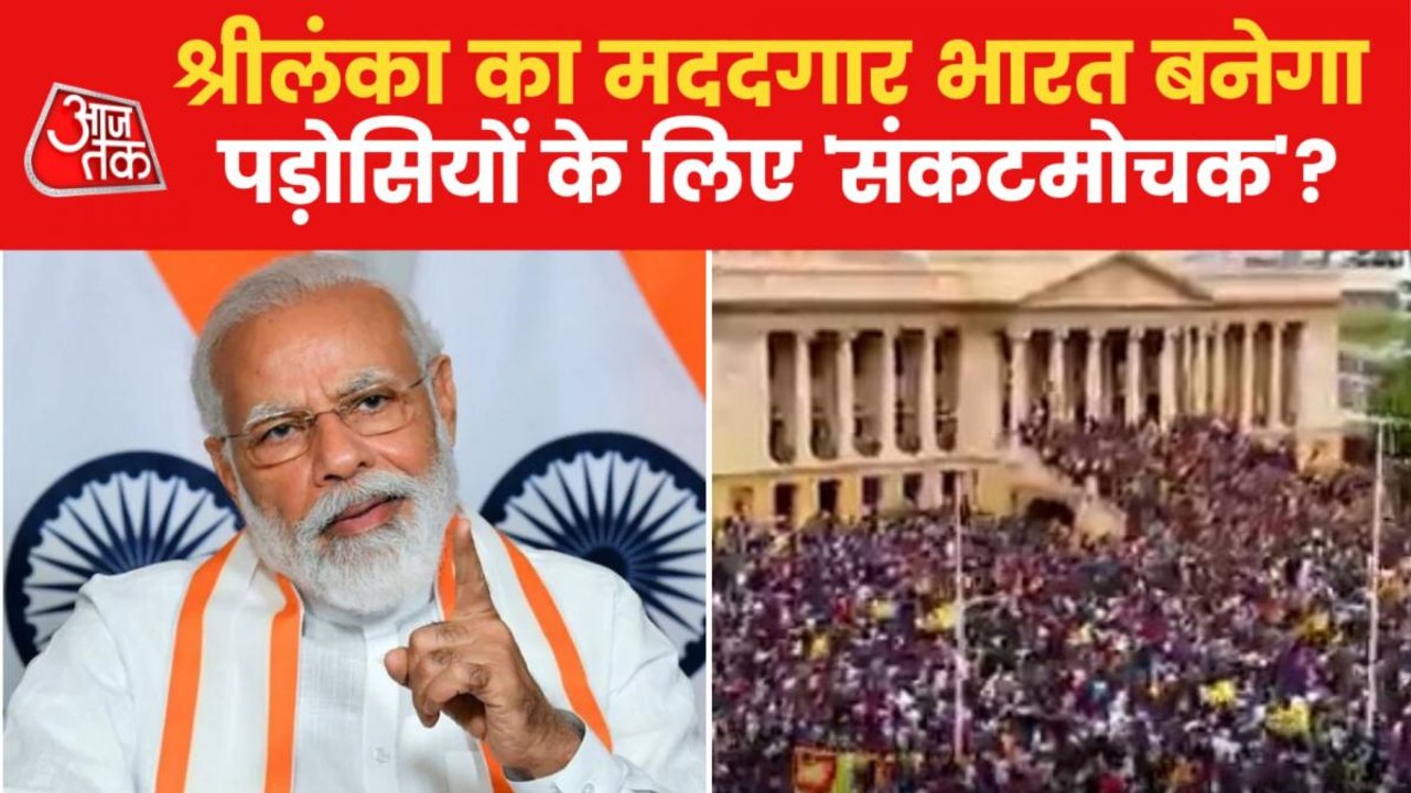 How India will help Neighboring countries in Crisis? Know
