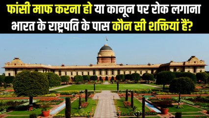 Power of President of India- भारत में राष्ट्रपति के पास कौन सी शक्तियां और अधिकार होते हैं ?