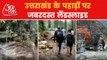 Heavy rains in Uttarakhand, Highway blocked due to Landslide